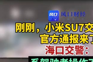 夸利亚雷拉：孔蒂并不局限于三后卫 对我来说他是顶级教练